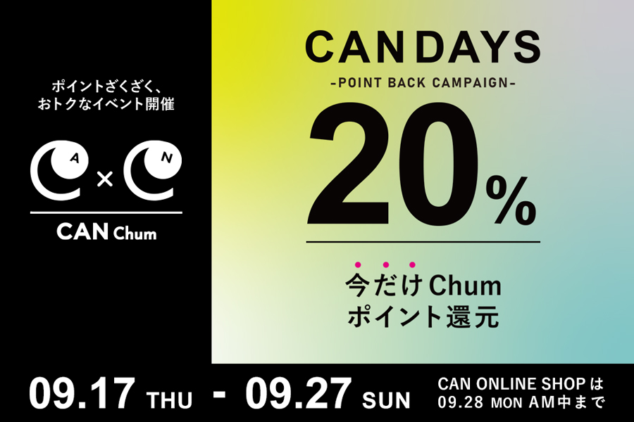 20%ポイント還元「CAN DAYS」が9/17(木)からスタート!